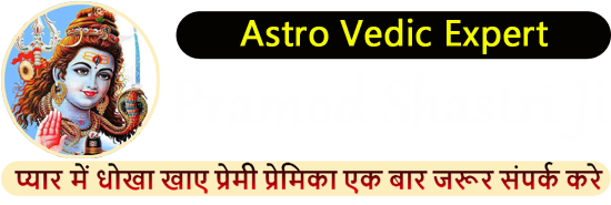 Pramod Shastri Ji
